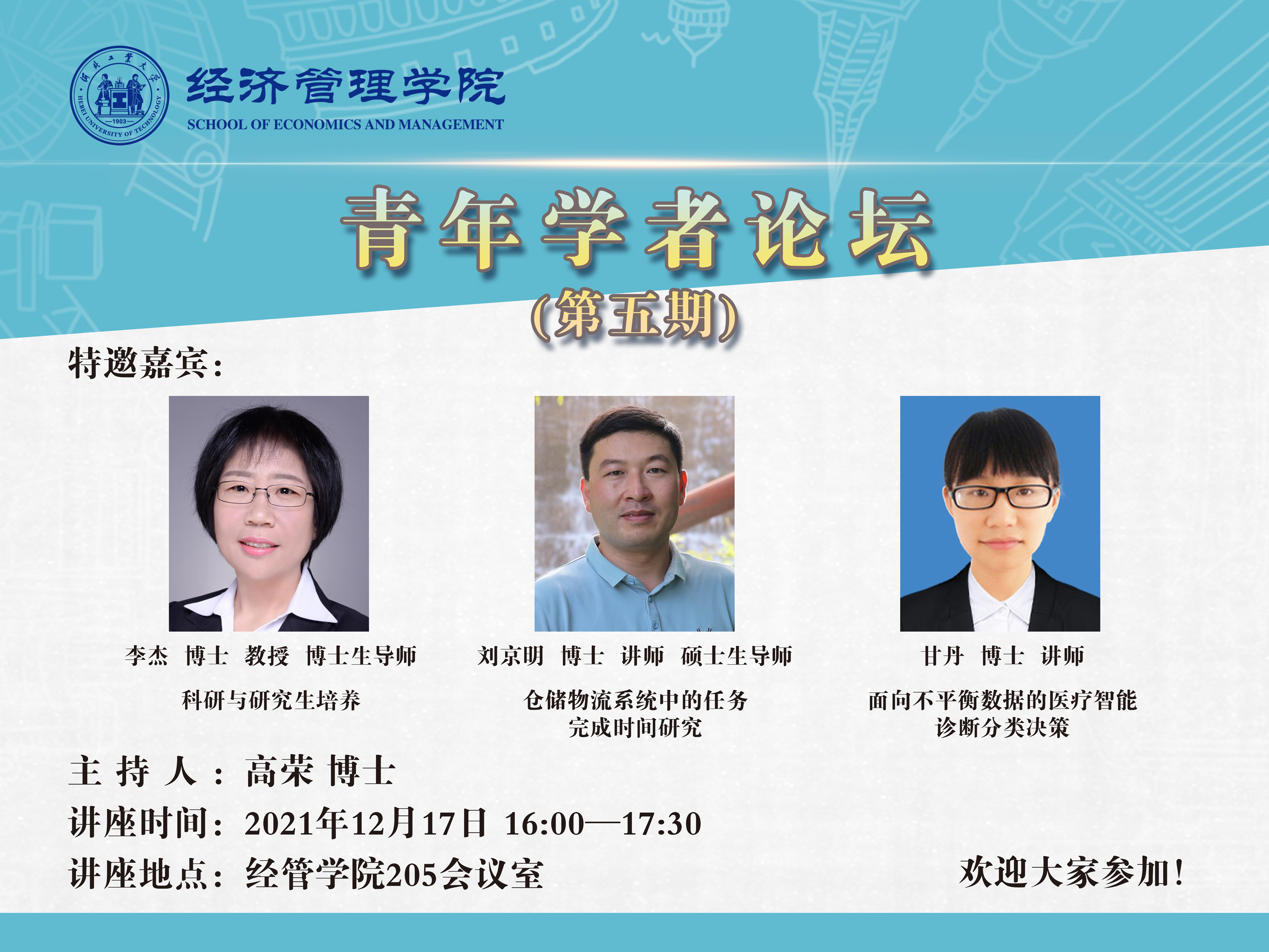 第五期电子版海报.jpg