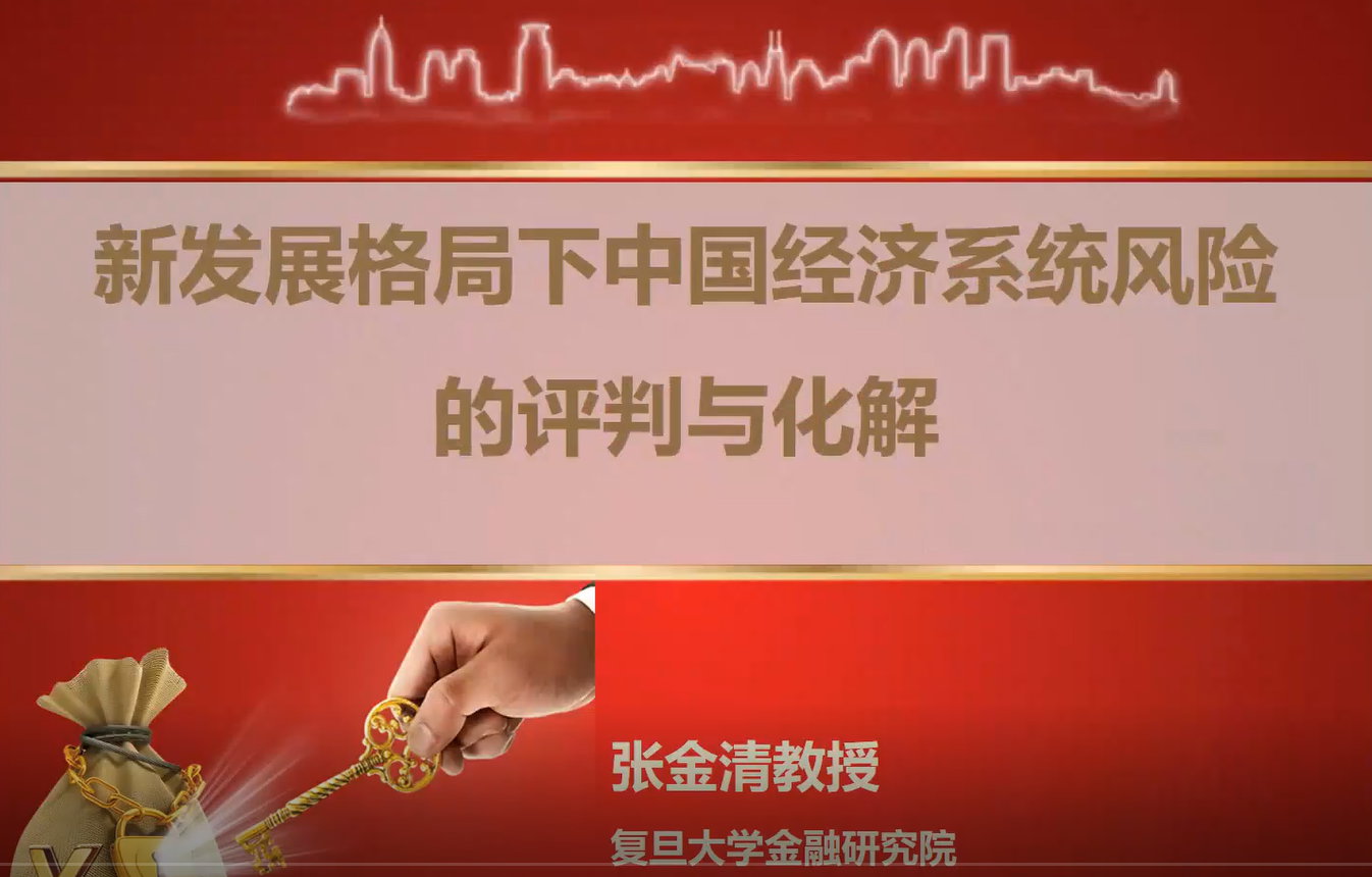 张金清.png