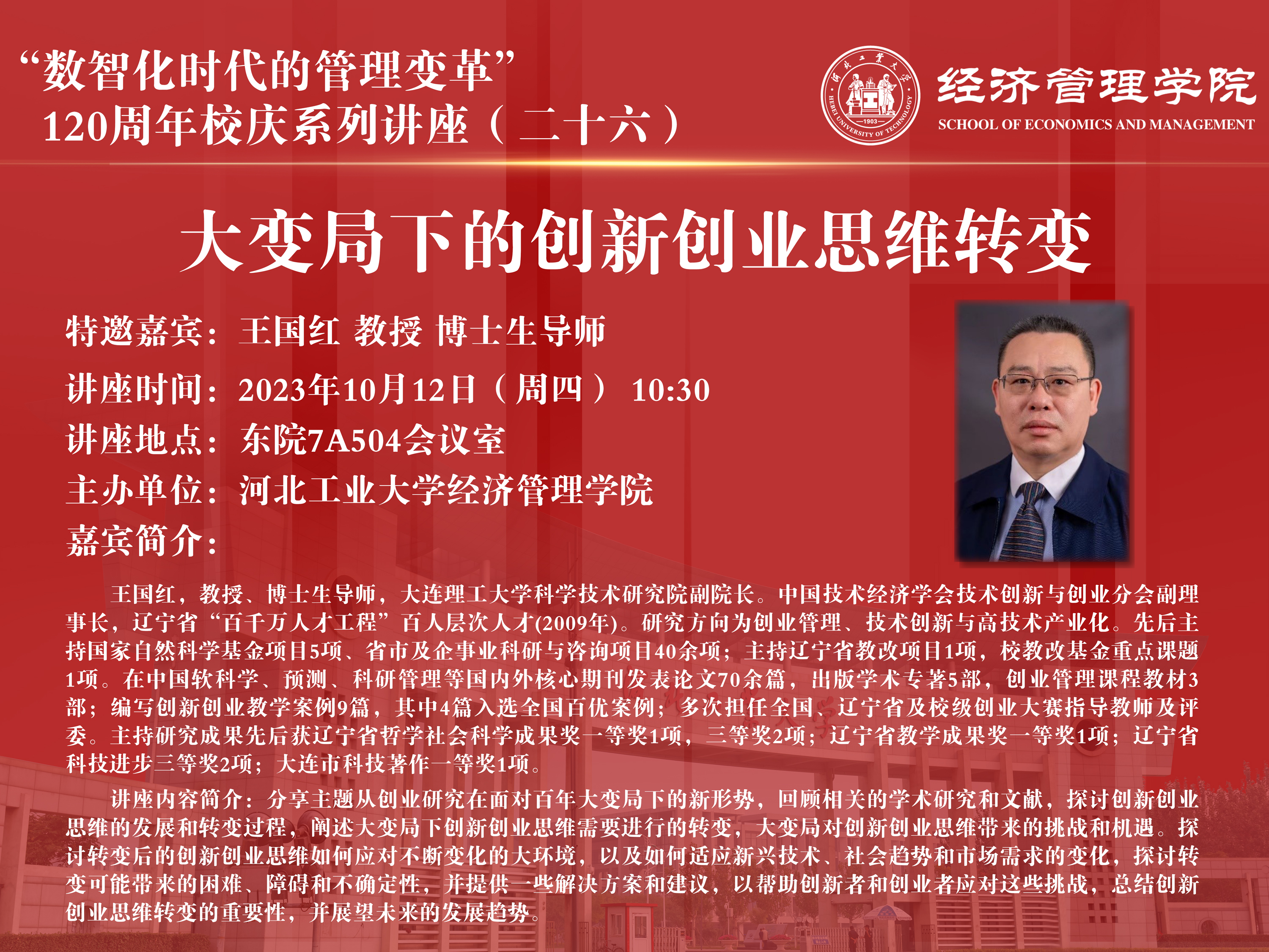 微信图片_20231008194541.jpg