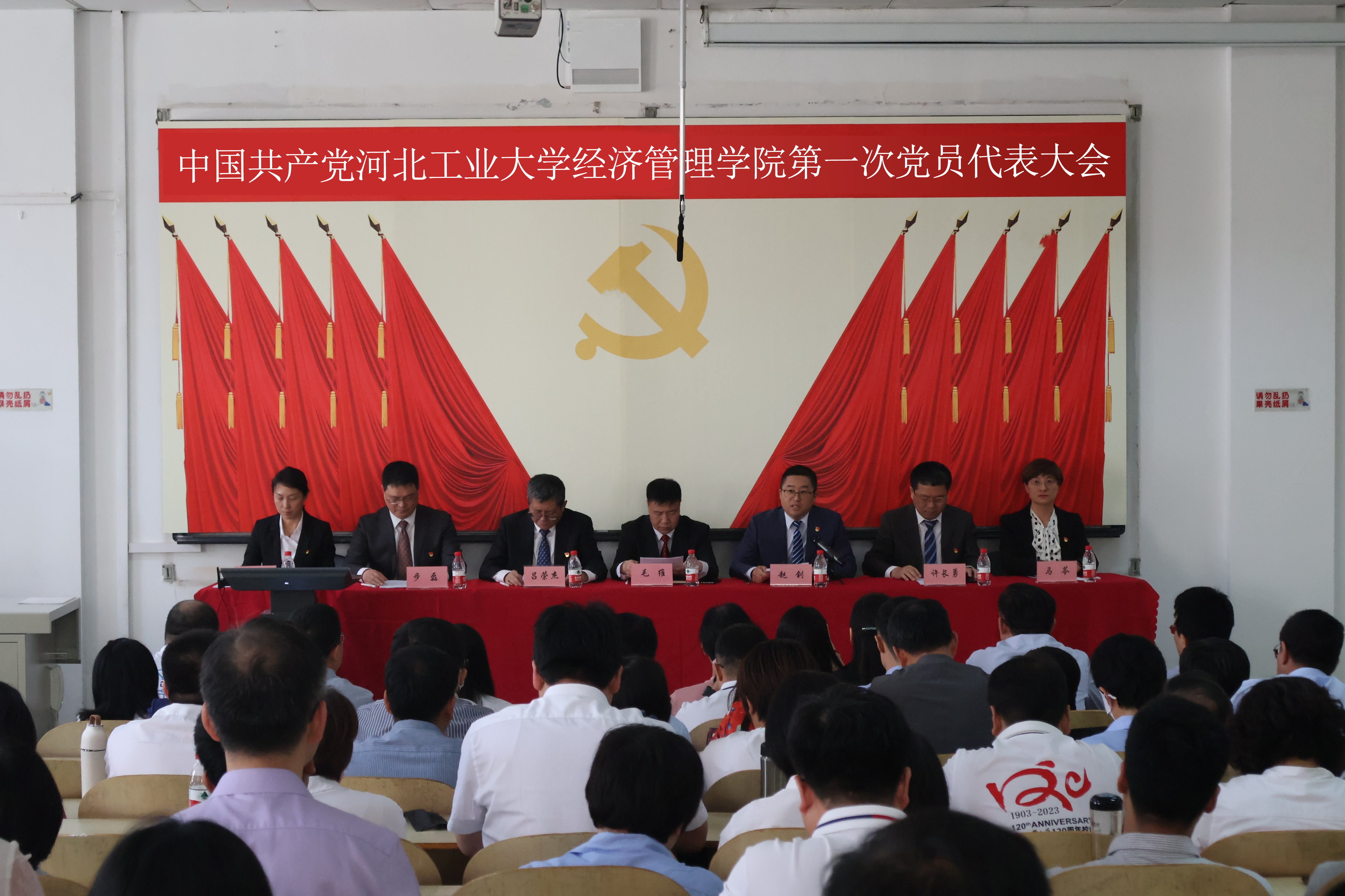 赵书记作报告.png