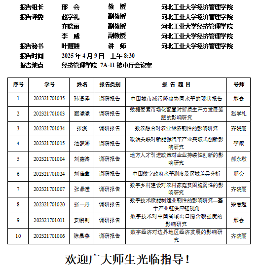 企业微信截图_17447881783646.png