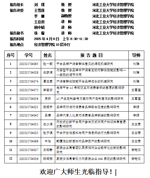 企业微信截图_17447861226676.png
