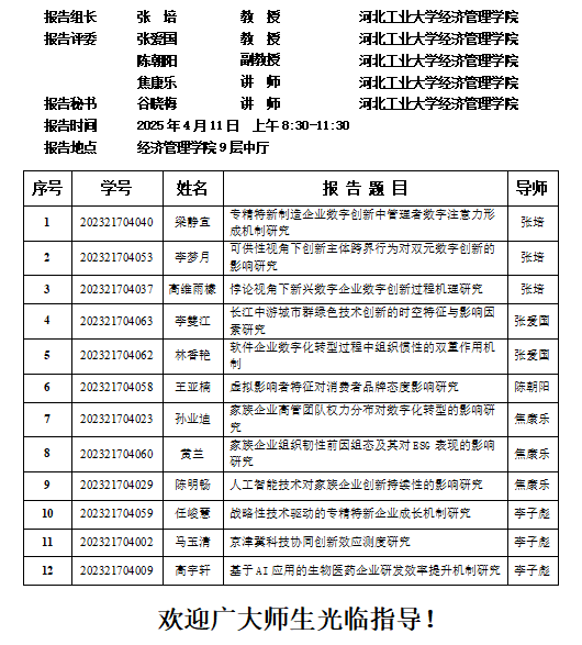 企业微信截图_17447864377207.png