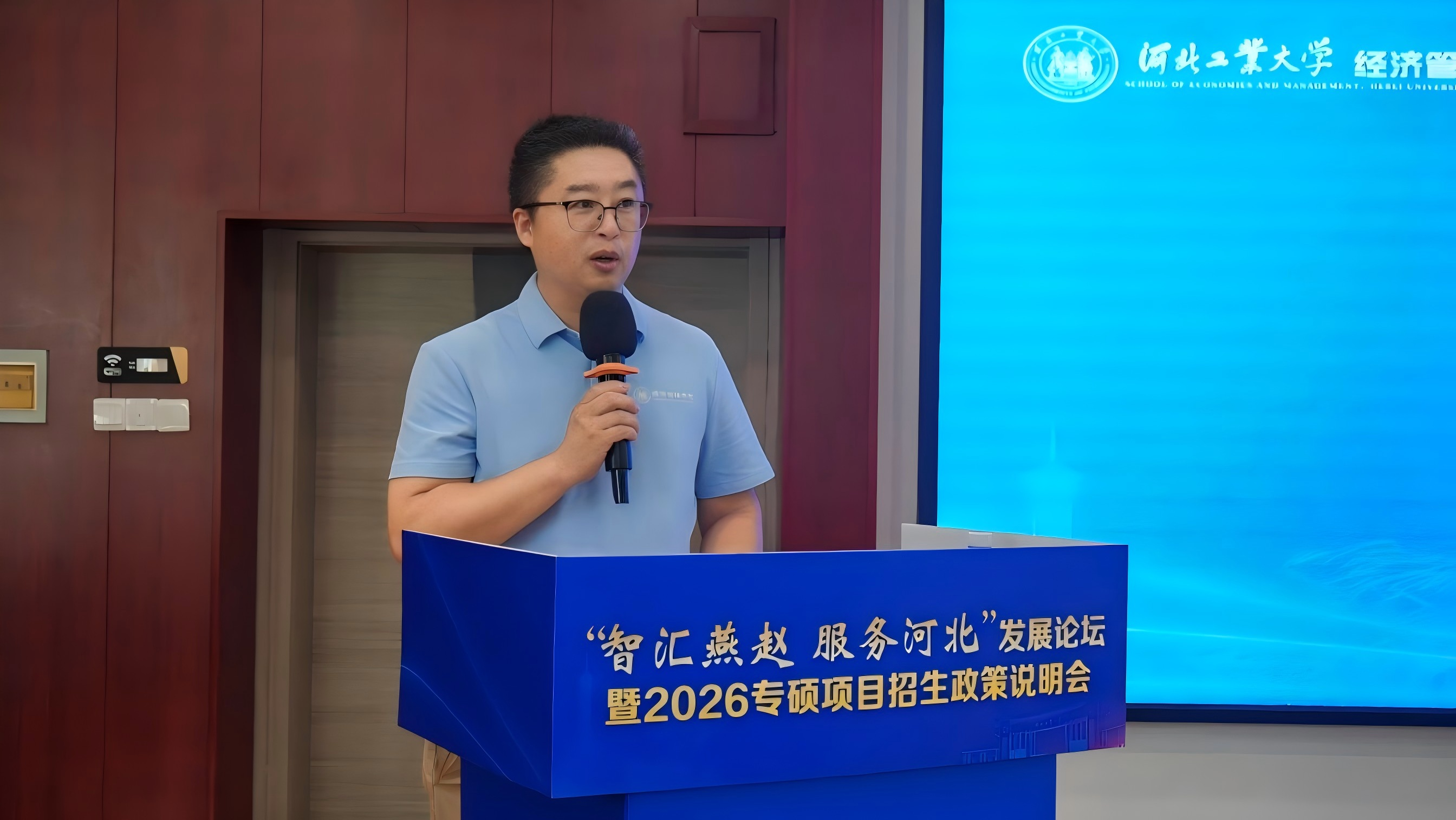 beat365中国唯一官网党委书记赵钊主持论坛活动.png