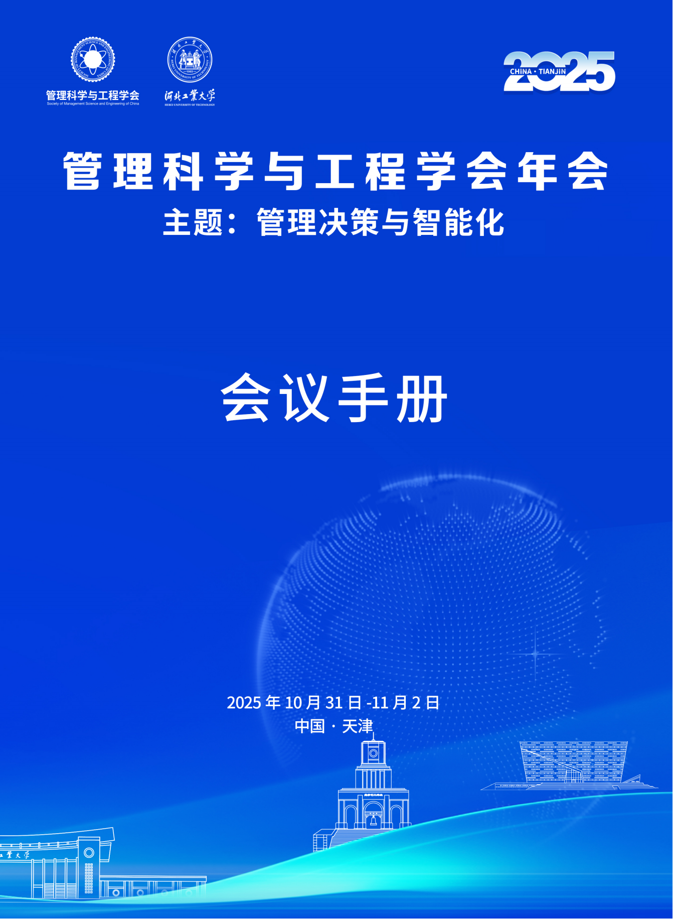手册内容1550(3)_01.png
