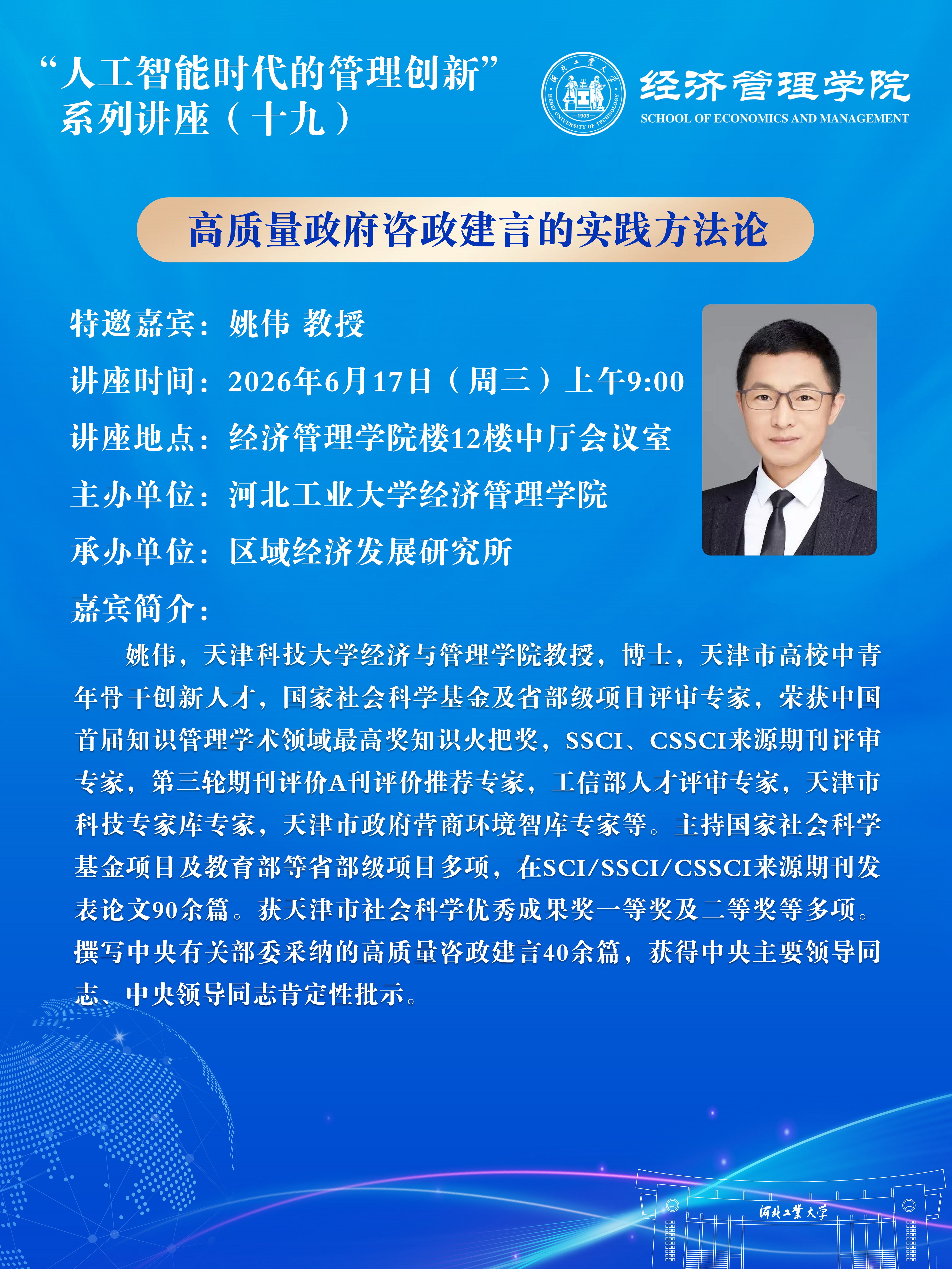 竖版海报0.jpg